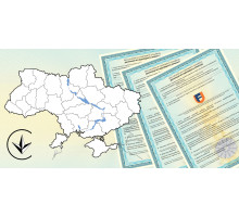 Сертификация Міні Азс 