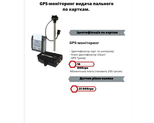 Mини азс Petrol Pulsar c GPS-мониторингом выдачи топлива по карточкам