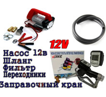Мини АЗС 12В с заправочным пистолетом