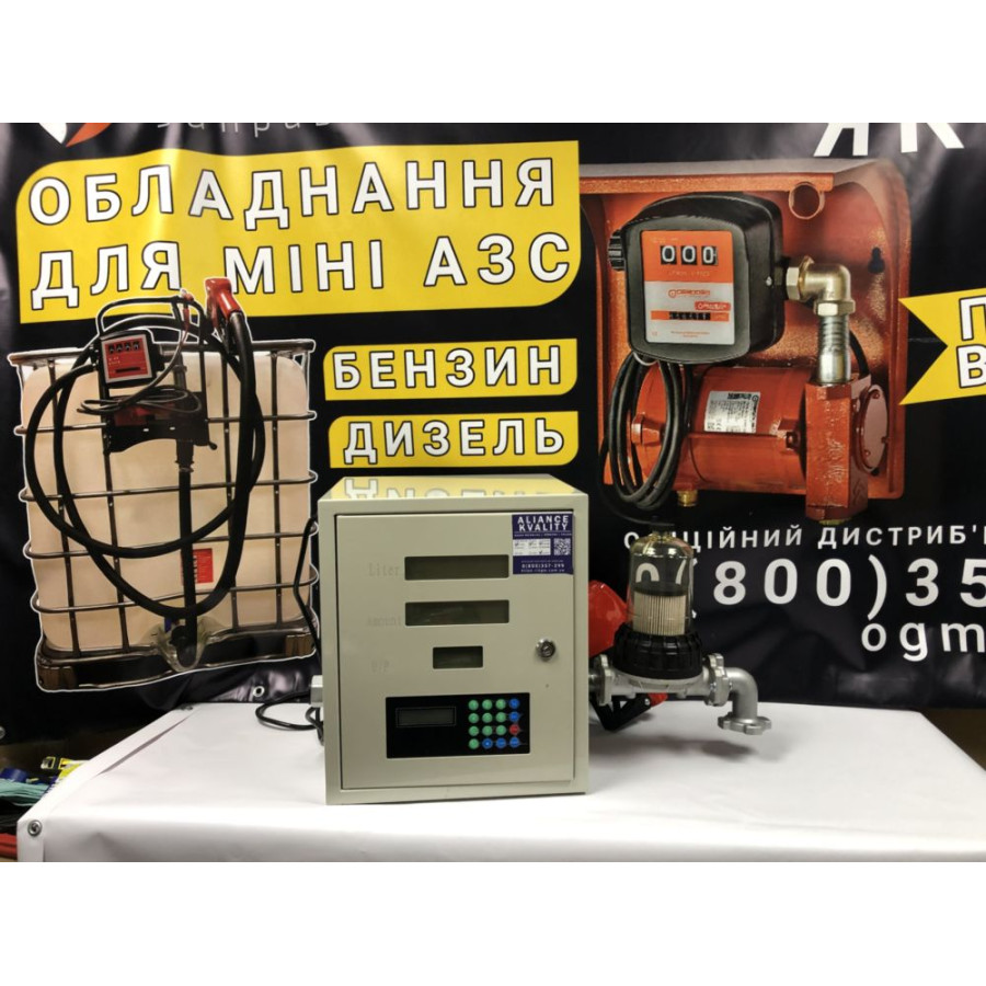 Заправна колонка дизельна 220 в Міні ТРК