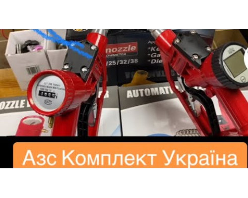 Пистолет заправочный без отсекателя с механическим счетчиком Petrolium LLY25с