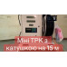 Мини ТРК 80 л.мин с катушкой